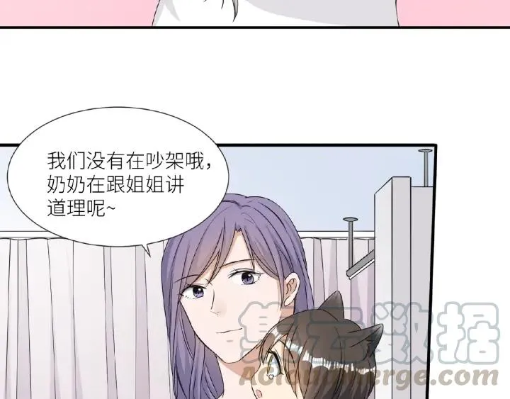 第41话 总有恶人来捣乱 第64页