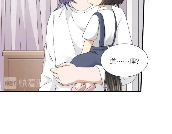 第41话 总有恶人来捣乱 第65页