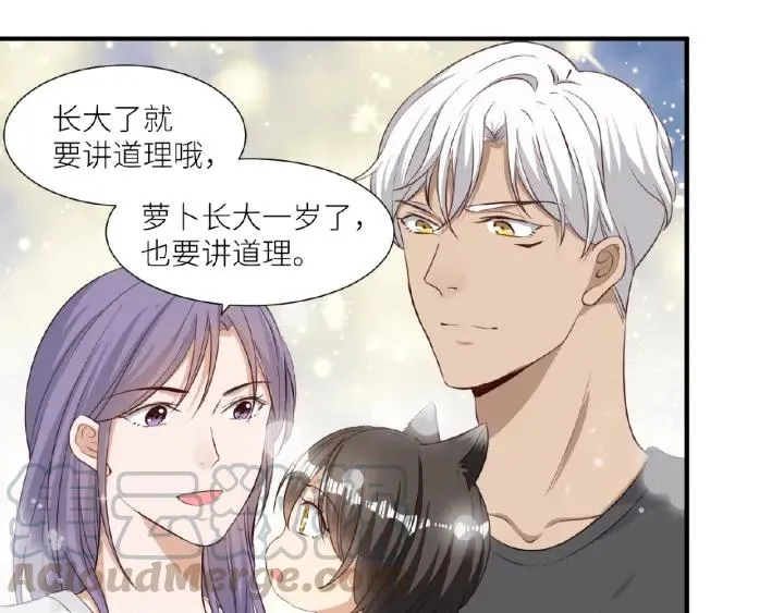 第41话 总有恶人来捣乱 第67页