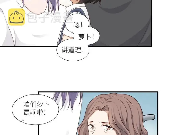 第41话 总有恶人来捣乱 第68页