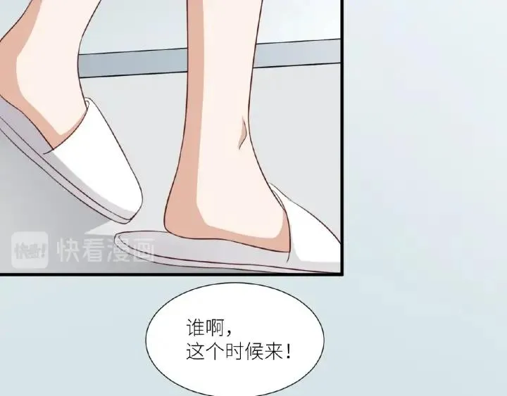 第41话 总有恶人来捣乱 第72页