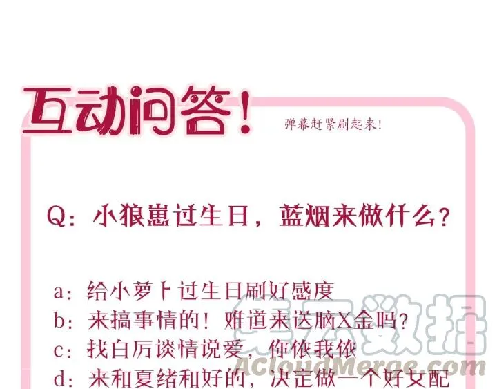 第41话 总有恶人来捣乱 第76页