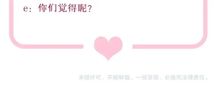 第41话 总有恶人来捣乱 第77页