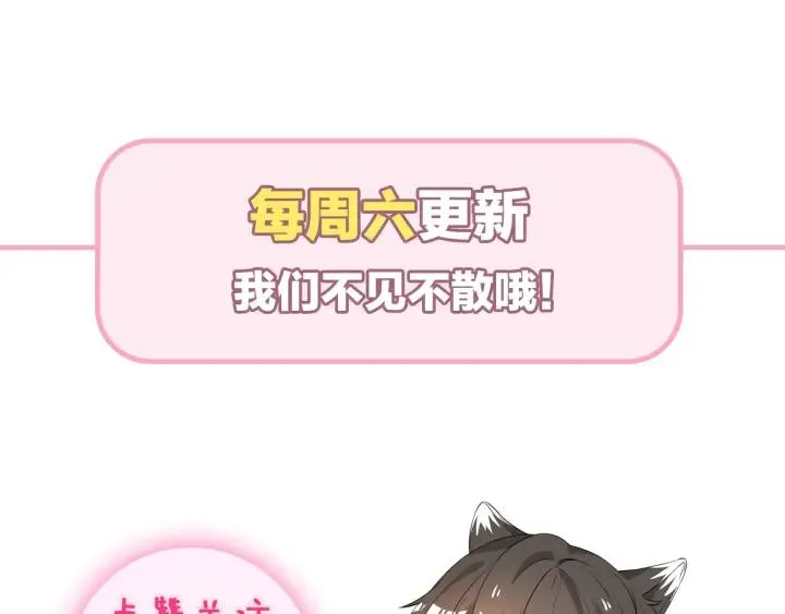 第41话 总有恶人来捣乱 第78页