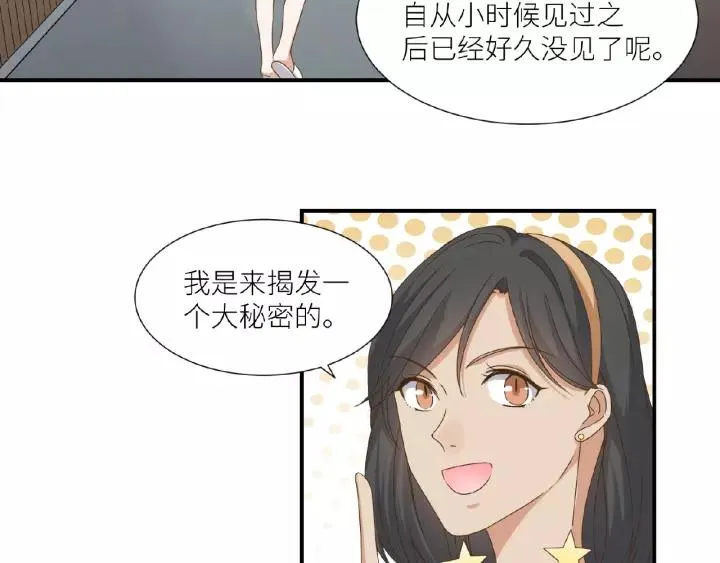 第42话 我答应和她订婚！ 第5页