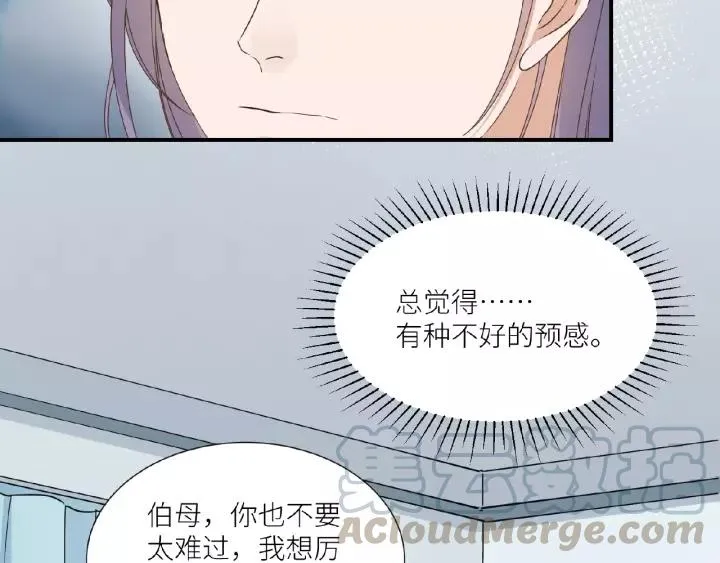 第42话 我答应和她订婚！ 第10页