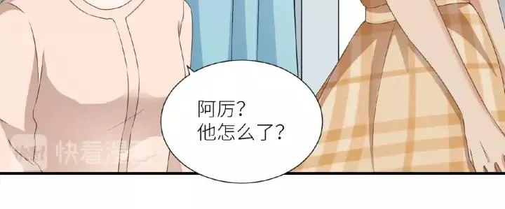 第42话 我答应和她订婚！ 第12页