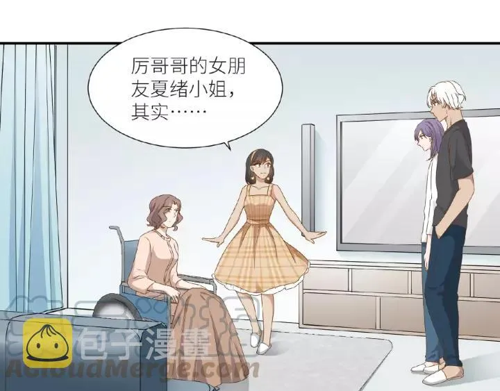 第42话 我答应和她订婚！ 第13页