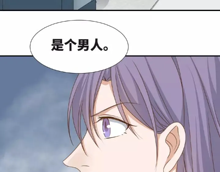 第42话 我答应和她订婚！ 第14页