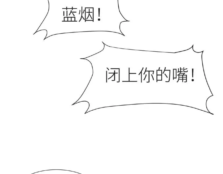 第42话 我答应和她订婚！ 第18页
