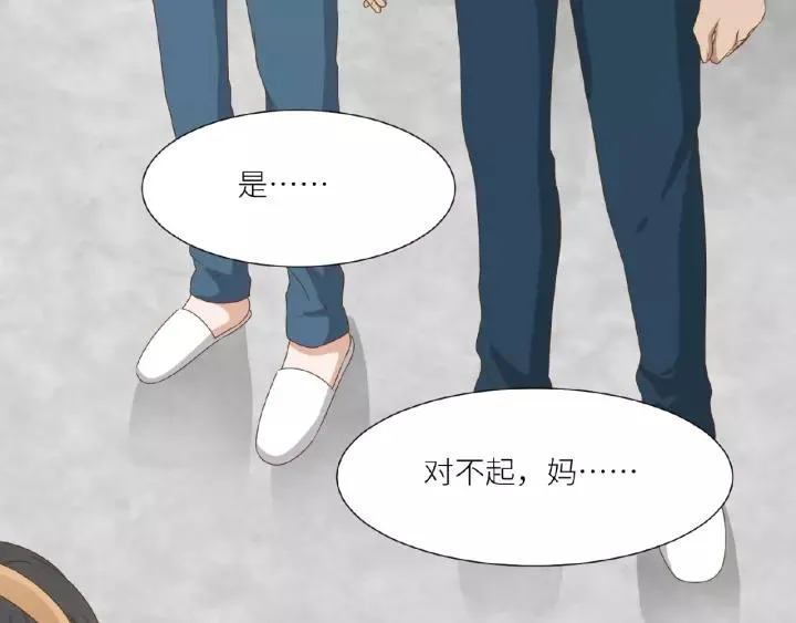 第42话 我答应和她订婚！ 第29页