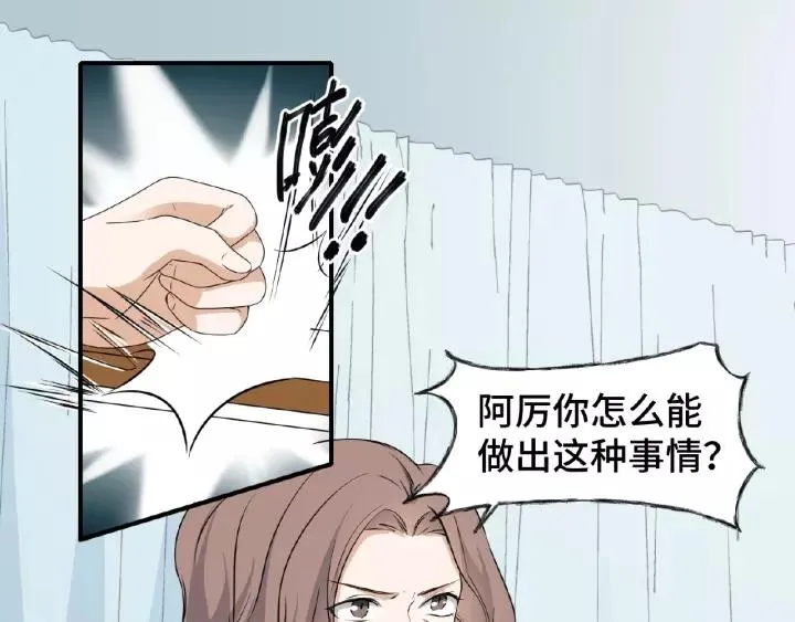 第42话 我答应和她订婚！ 第33页
