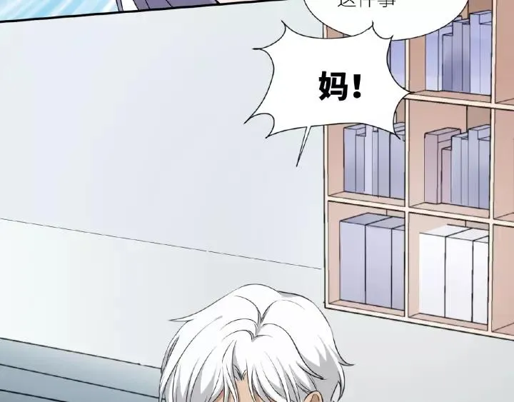 第42话 我答应和她订婚！ 第36页