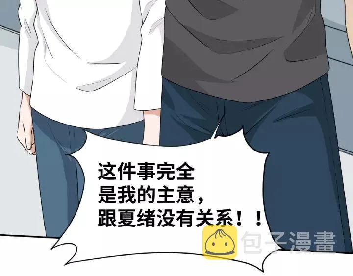 第42话 我答应和她订婚！ 第38页