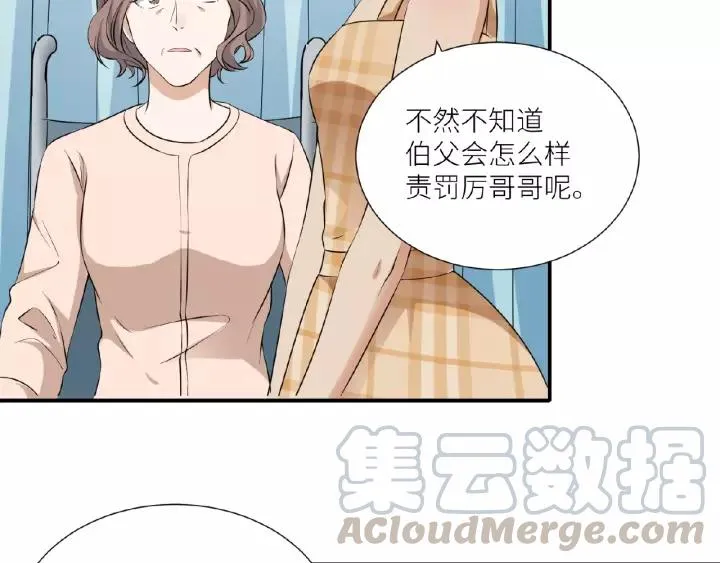第42话 我答应和她订婚！ 第40页