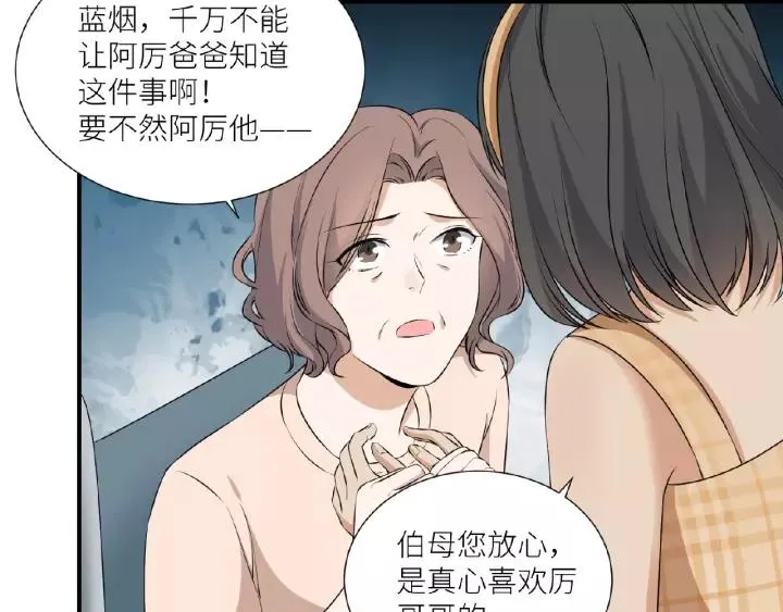第42话 我答应和她订婚！ 第41页