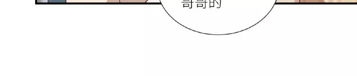第42话 我答应和她订婚！ 第42页