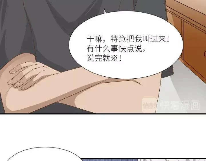 第42话 我答应和她订婚！ 第47页