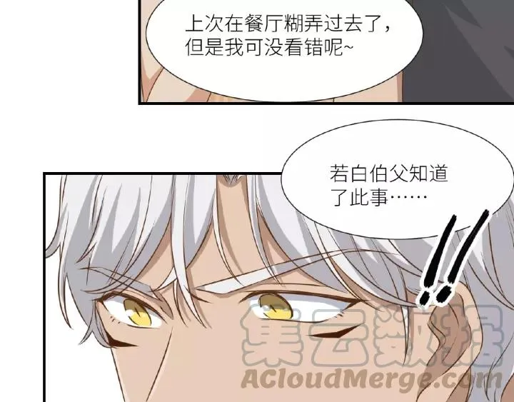 第42话 我答应和她订婚！ 第49页