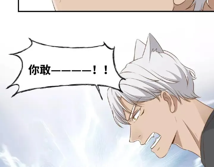 第42话 我答应和她订婚！ 第50页