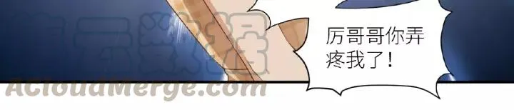 第42话 我答应和她订婚！ 第52页