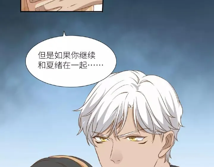 第42话 我答应和她订婚！ 第54页