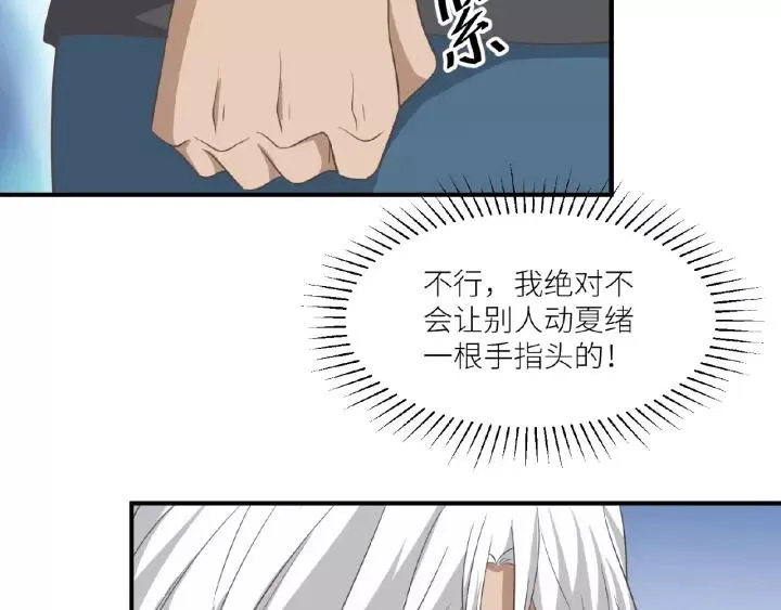 第42话 我答应和她订婚！ 第65页