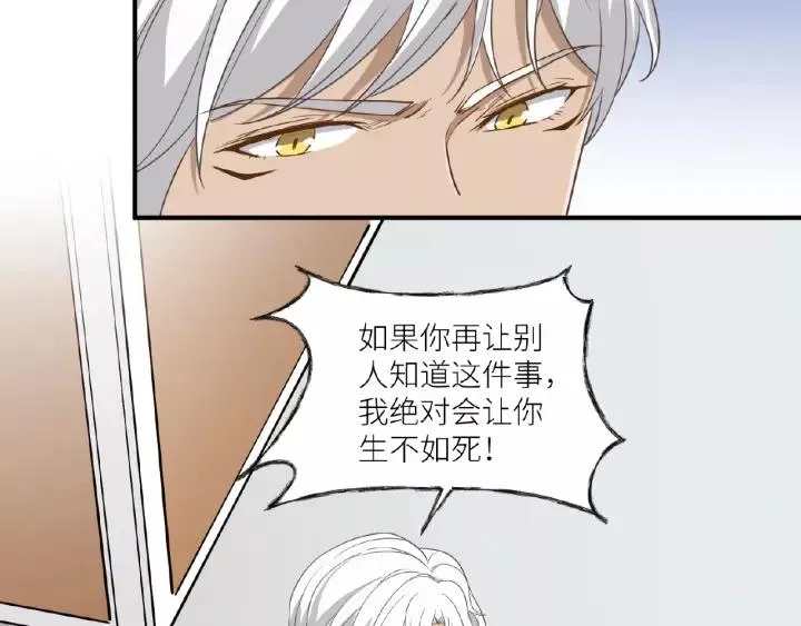 第42话 我答应和她订婚！ 第66页