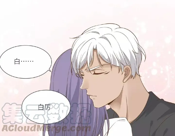 第42话 我答应和她订婚！ 第73页