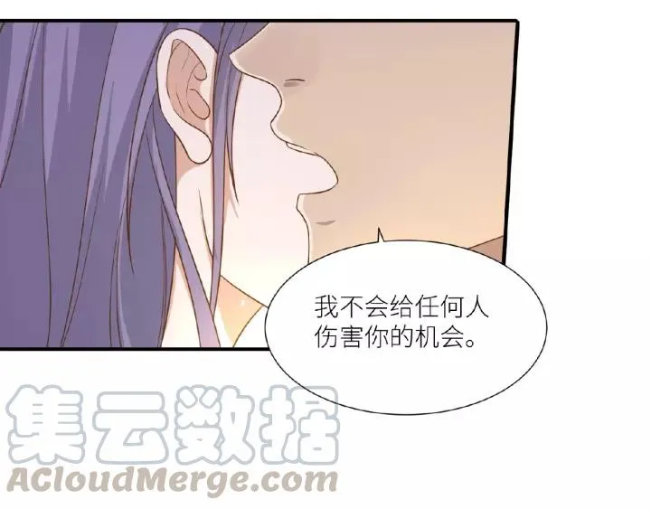 第42话 我答应和她订婚！ 第76页