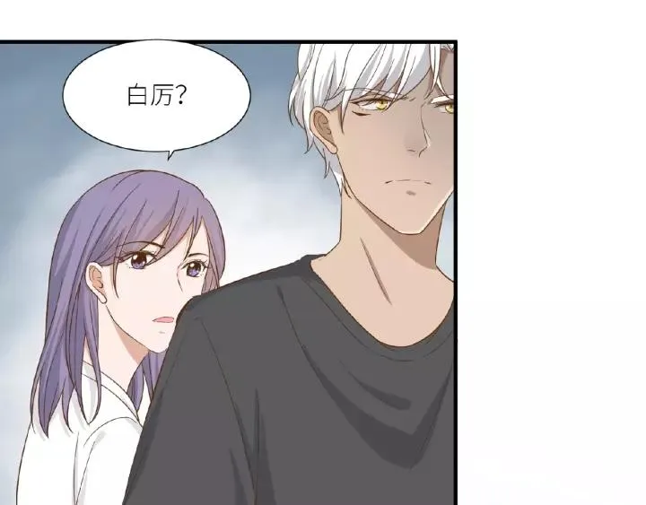 第42话 我答应和她订婚！ 第77页
