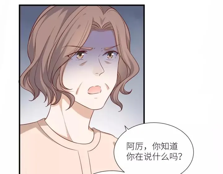 第43话 不要走 第6页