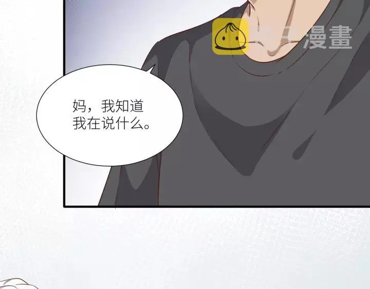 第43话 不要走 第8页