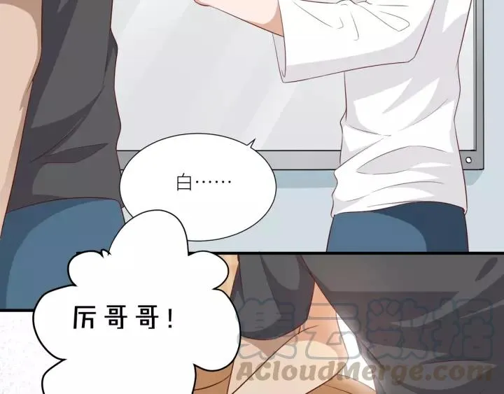 第43话 不要走 第10页