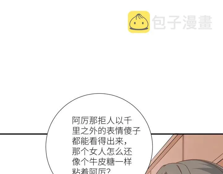 第43话 不要走 第26页