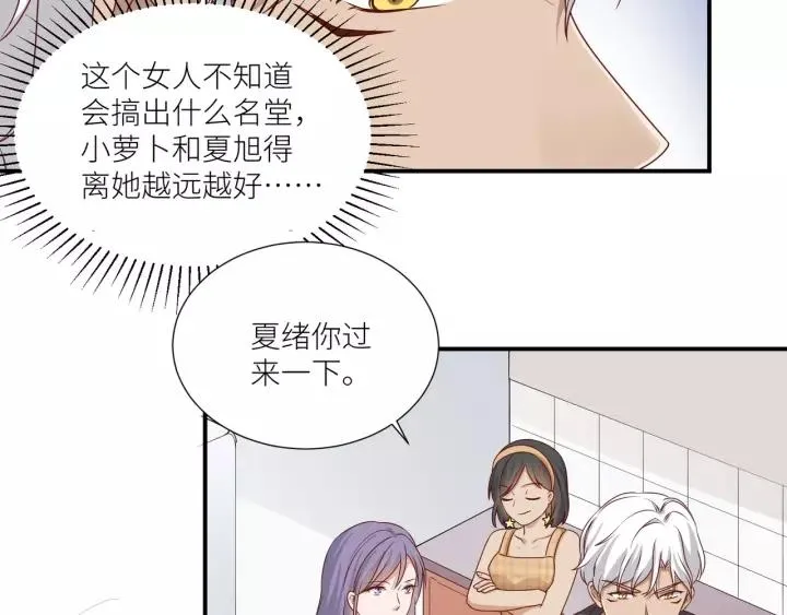 第43话 不要走 第41页