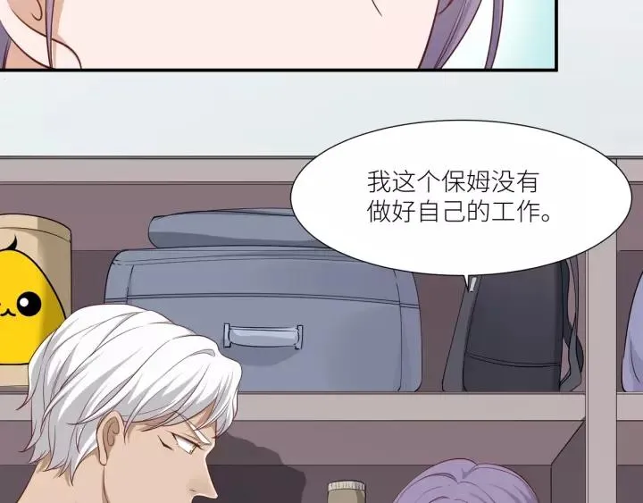 第43话 不要走 第47页