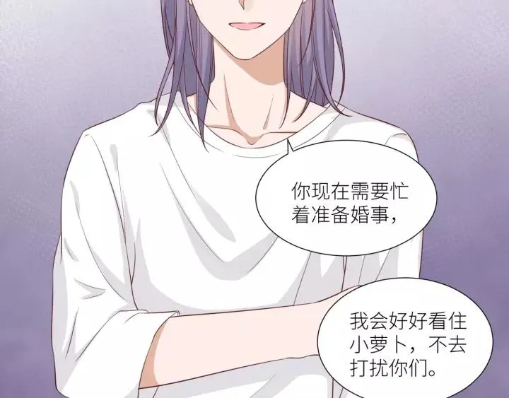 第43话 不要走 第53页