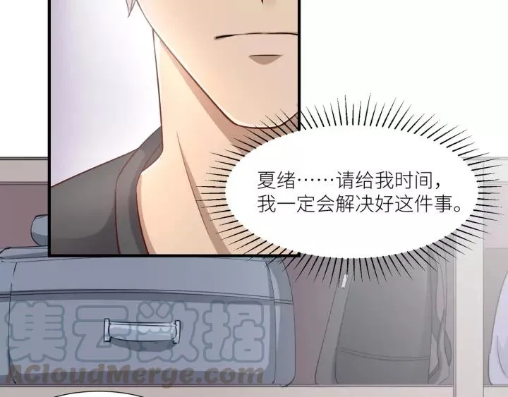 第43话 不要走 第55页