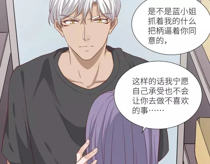 第43话 不要走 第60页