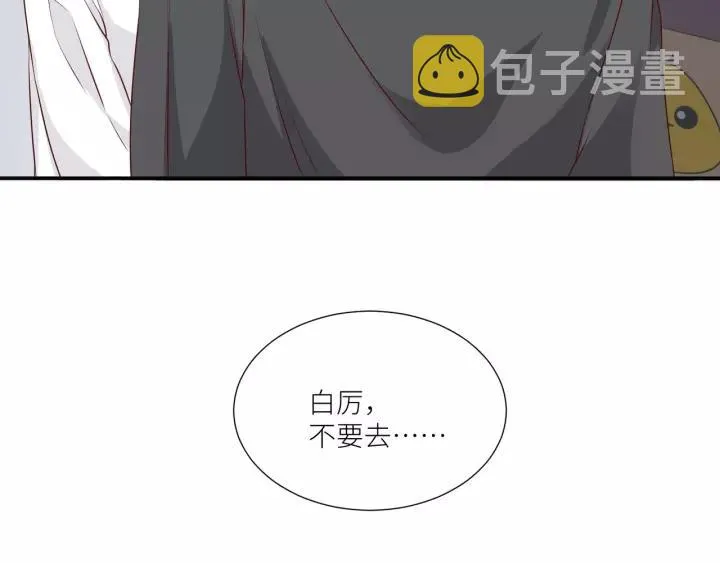 第43话 不要走 第71页