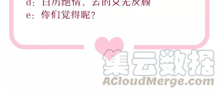 第43话 不要走 第79页