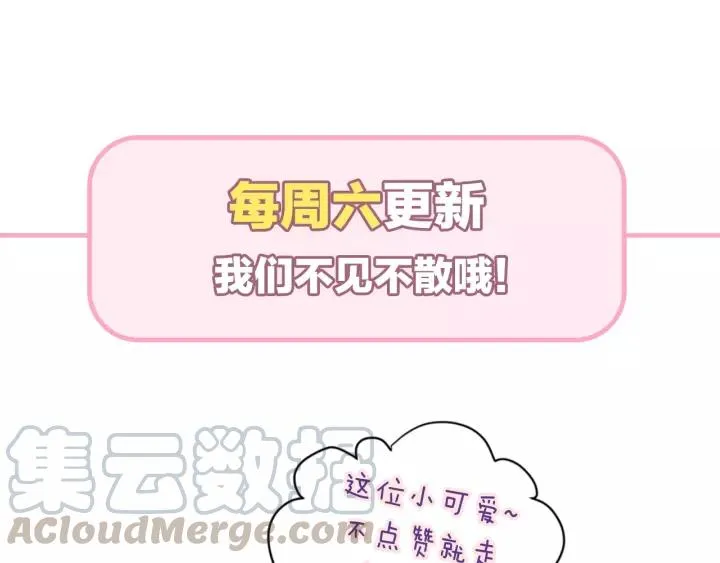 第43话 不要走 第82页