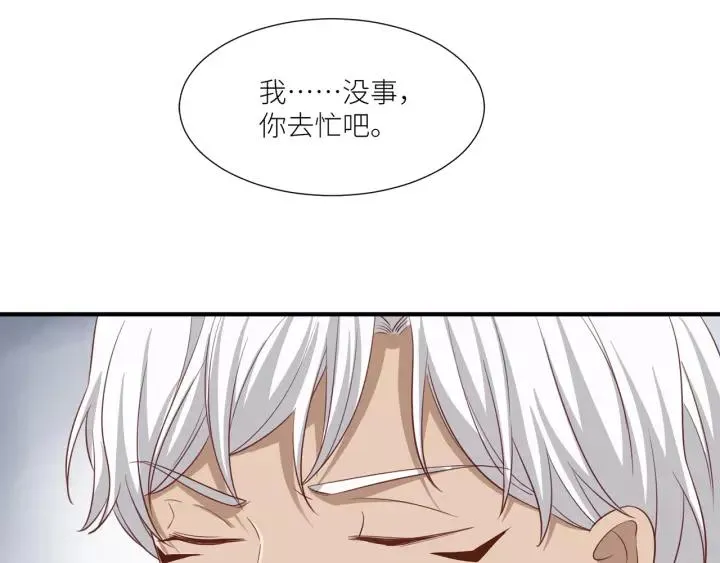 第44话 藏不住的关心你 第8页