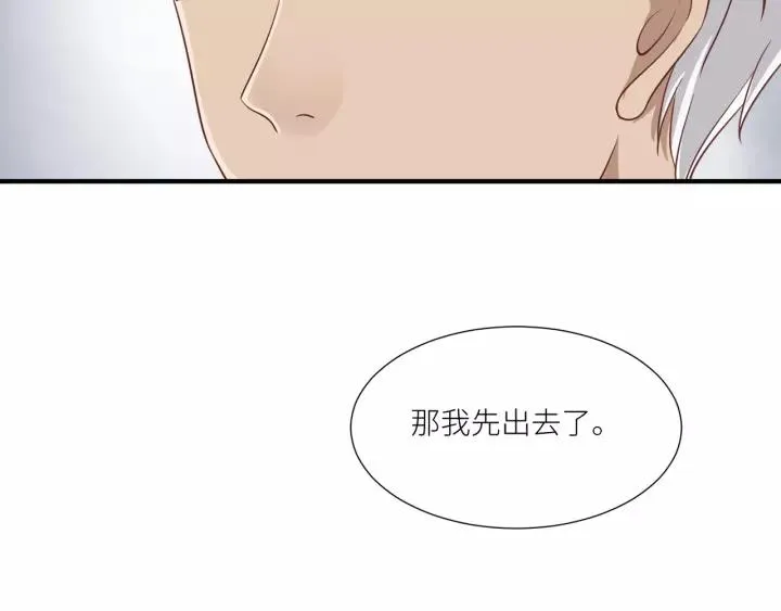 第44话 藏不住的关心你 第9页
