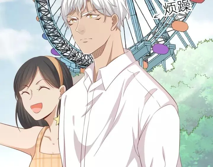 第44话 藏不住的关心你 第20页