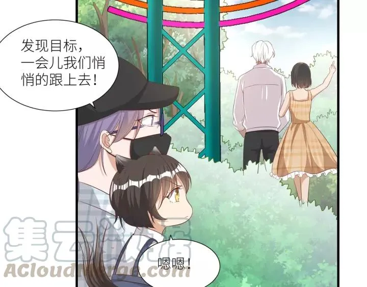 第44话 藏不住的关心你 第22页