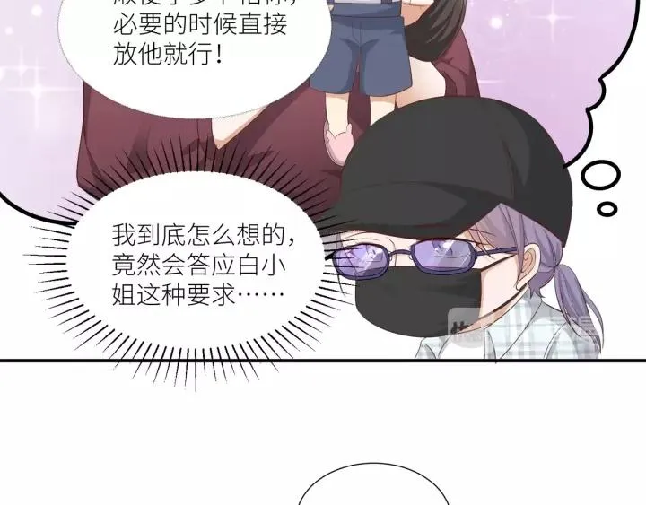 第44话 藏不住的关心你 第24页