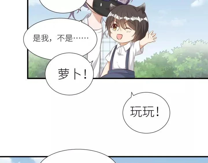 第44话 藏不住的关心你 第29页