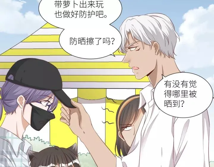 第44话 藏不住的关心你 第30页